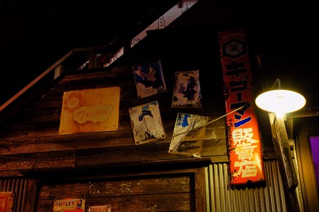 柴又ハイカラ横丁