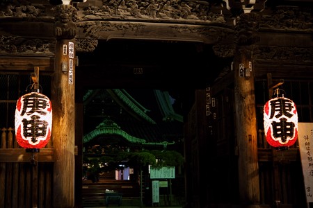 柴又帝釈天 納め庚申