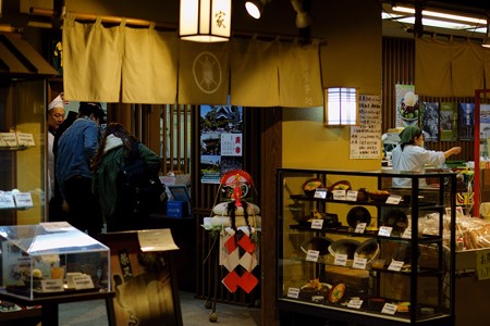亀家本舗