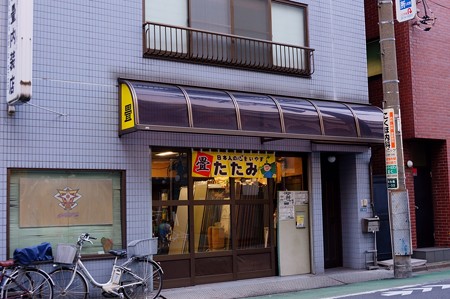篠田畳店