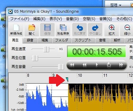 Sound Engine Freeで単発の長い曲を作る ありふれた日常と ゲーム日記 楽天ブログ