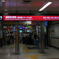 Photos: 成田空港駅