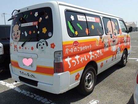 ちっちゃいおっさん号。