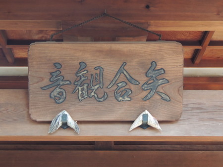 「やわせ」と読みます。