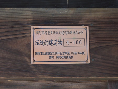 伝統的建造物。