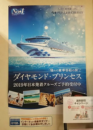 旅行会社にポスター。