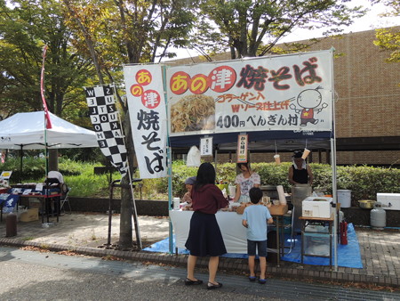 あの津 焼きそば。