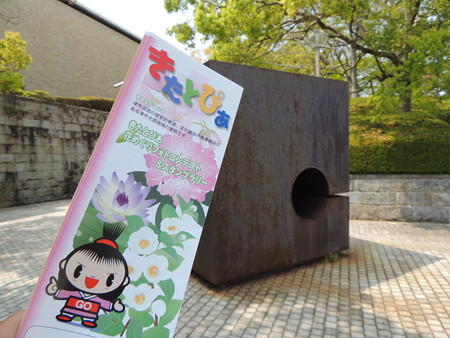 三重県立美術館。