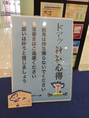 願いは叶う!!