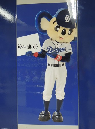 ドアラの一言。