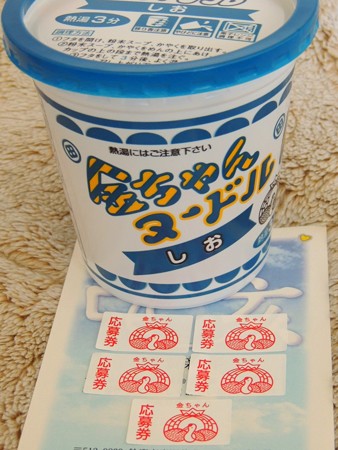 当たりますように・・・。