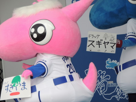 ドラッグ スギヤマ。