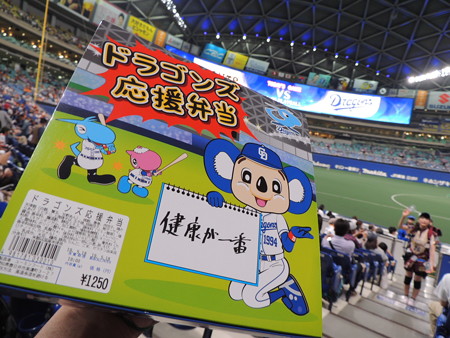 「健康が一番」。