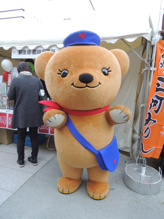 郵便局。