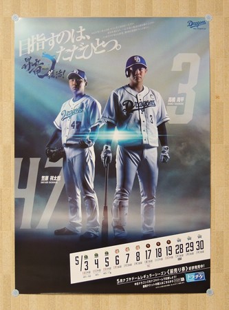 笠原投手と周平選手。