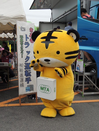 トラじゃないらしい。