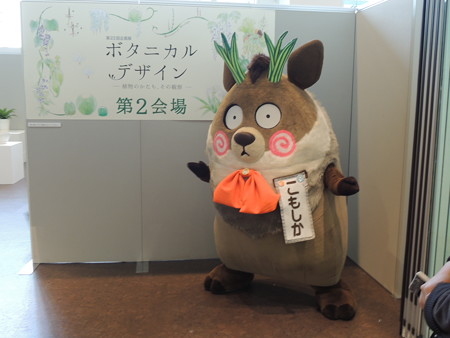 ボタニカルデザイン?