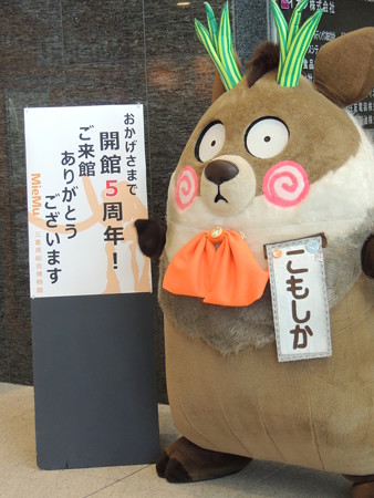 おかげさまで開館5周年。