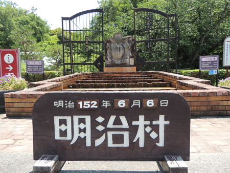 明治152年6月6日。