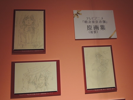 アニメ「明治東京恋伽」原画集。
