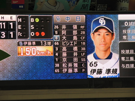 7回にこの球速が落ちた感じ。