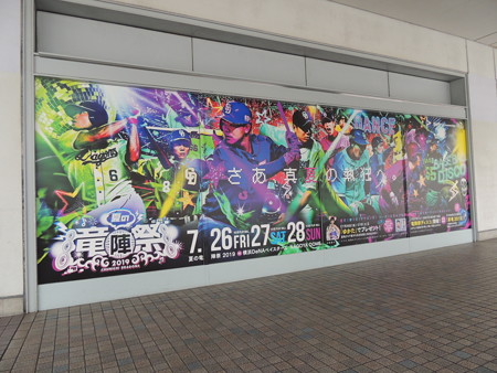 夏の竜陣祭フォトスポット。