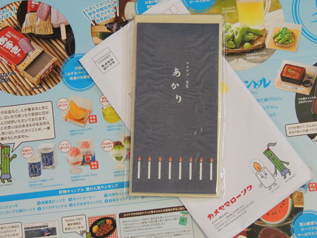 メモ帳。