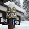 2018年1月28日、白山市