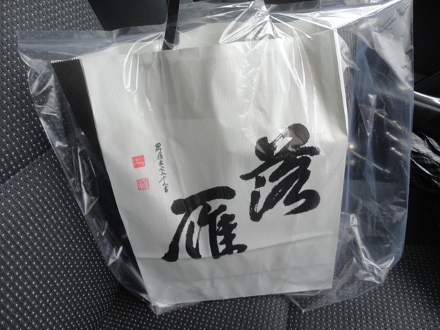 2015/12/03心配り