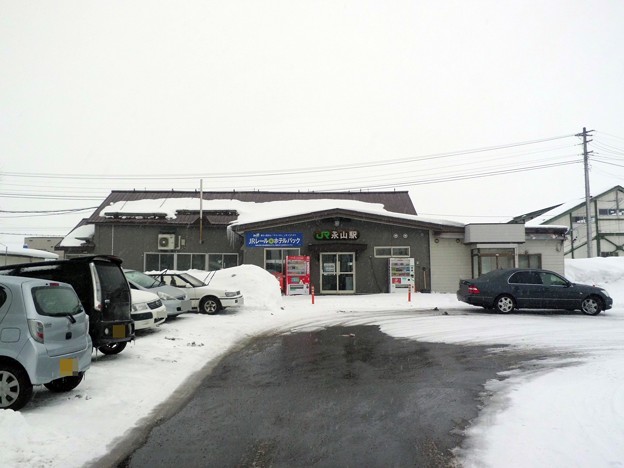 永山駅