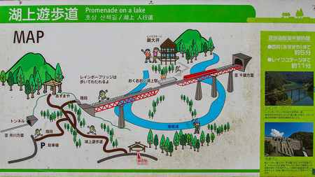 奥大井湖上遊歩道案内図