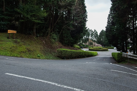 天母山自然公園 入口