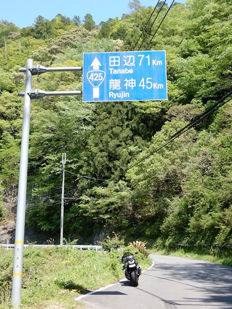 DSCN0602 酷道425行ってみよう 写真: DSCN0602 酷道425行ってみよう