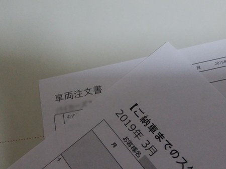 ついに