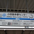 OT06 小田急多摩センター