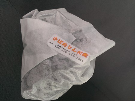 さばのじんだ煮おにぎり