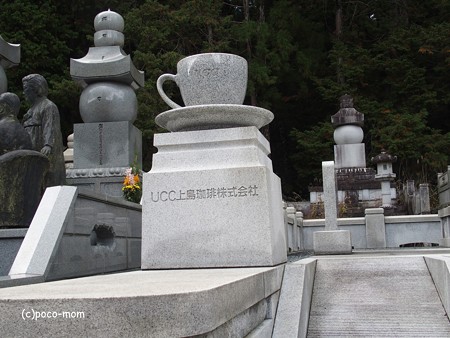 高野山 奥の院 PB030678