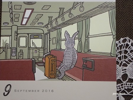 フジモトマサル2016カレンダー P1111880