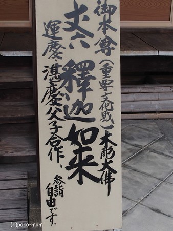 泉涌寺塔頭 戒光寺 PB010147