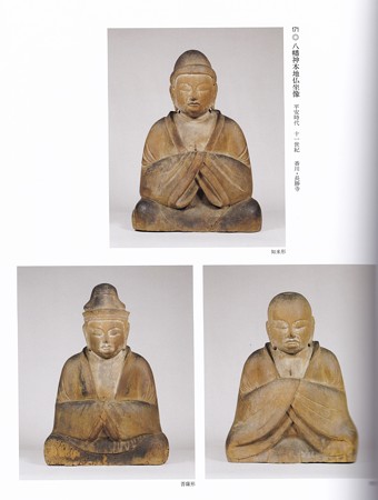 仁和寺展 ご神像 香川 長勝寺 八幡神本地仏 IMG_20180226_0018