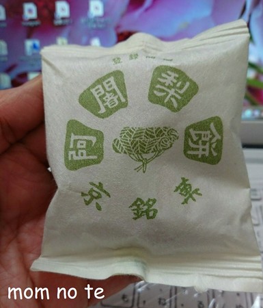 阿闍梨餅
