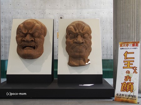 東北歴史博物館 東大寺と東北展 P4281388