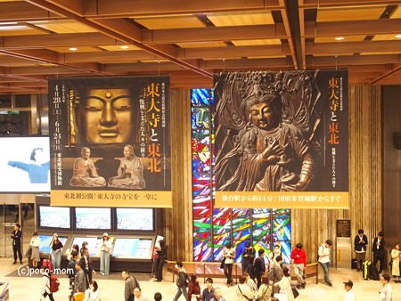 東北歴史博物館 東大寺と東北展 P4281465