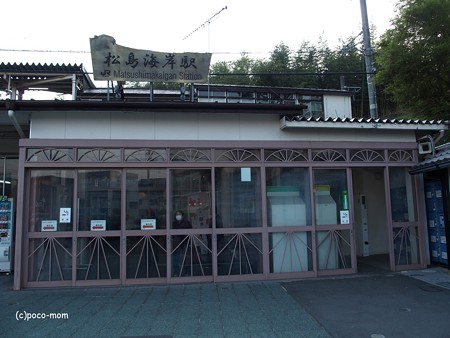 松島駅 P4280212