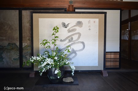 山科毘沙門堂 DSC_0275