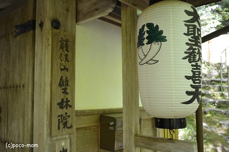 山科聖天