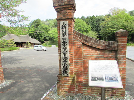 小美玉市民家園