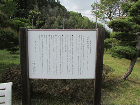 小美玉市民家園