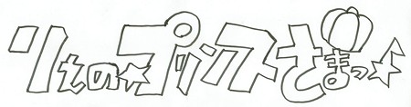 rieprin