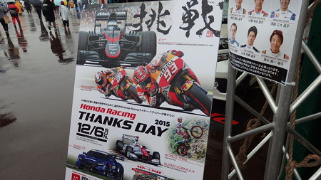 20151115スーパーGT in MOTEGI (8)